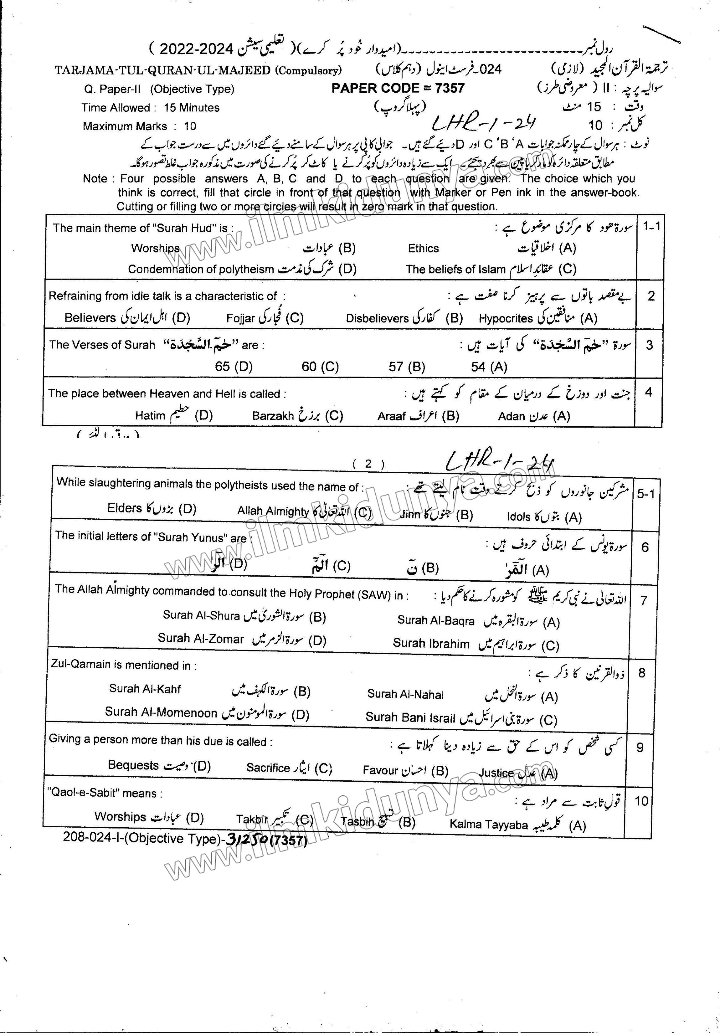 Paper Image